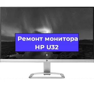 Замена разъема питания на мониторе HP U32 в Москве